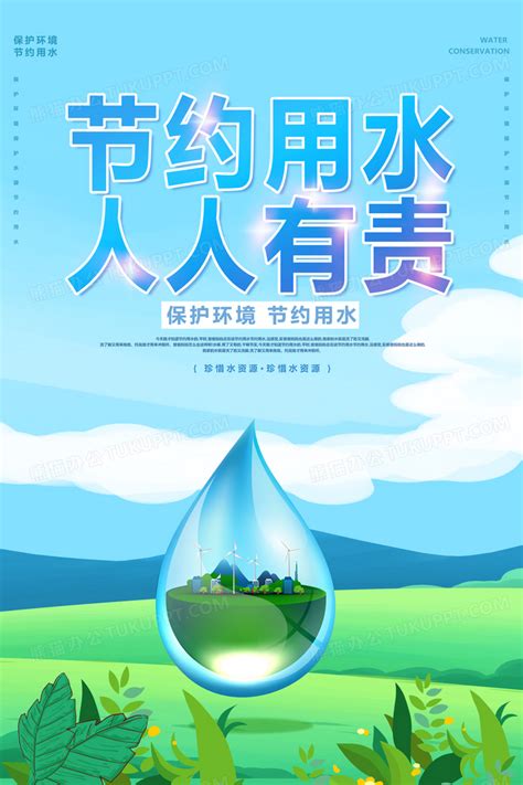 水可以做什麼|珍惜水資源